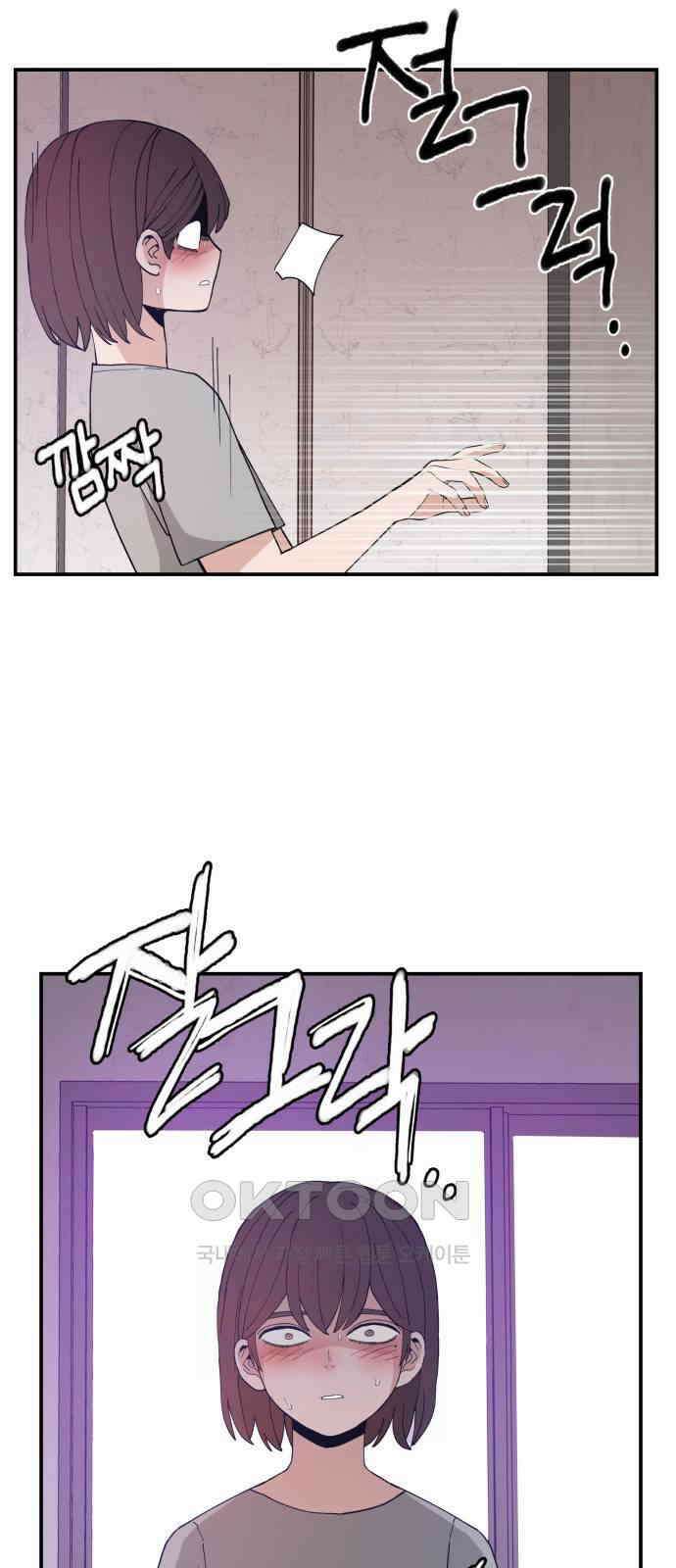 악녀교실 53화 49