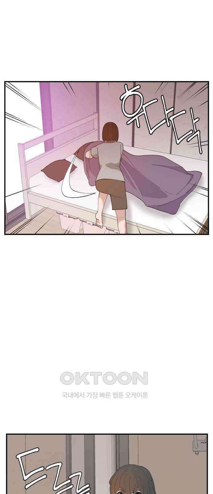 악녀교실 53화 53