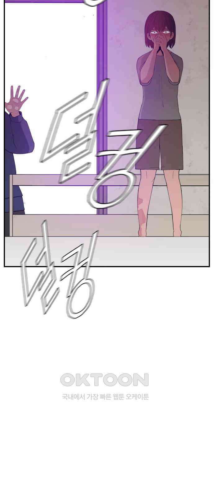 악녀교실 53화 60