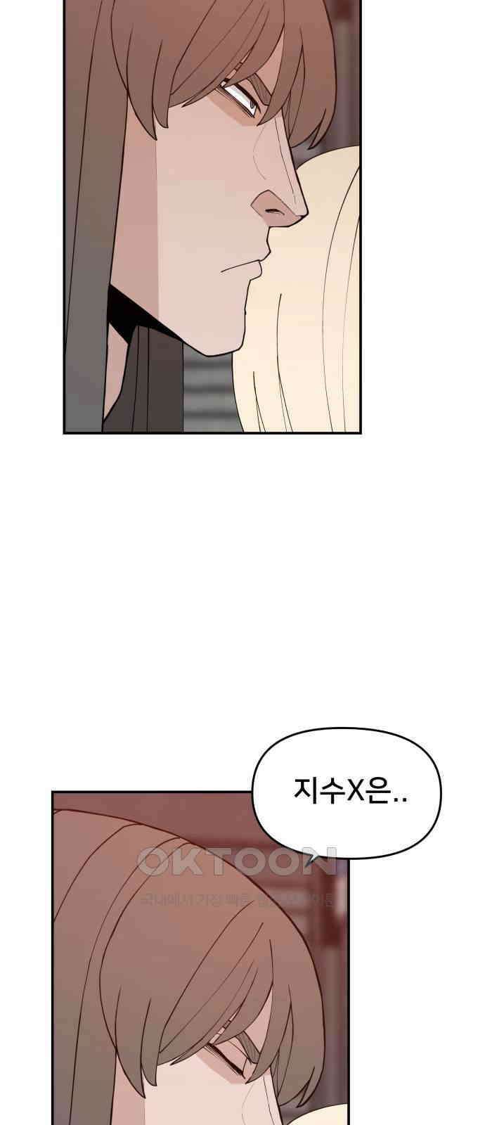 악녀교실 53화 64