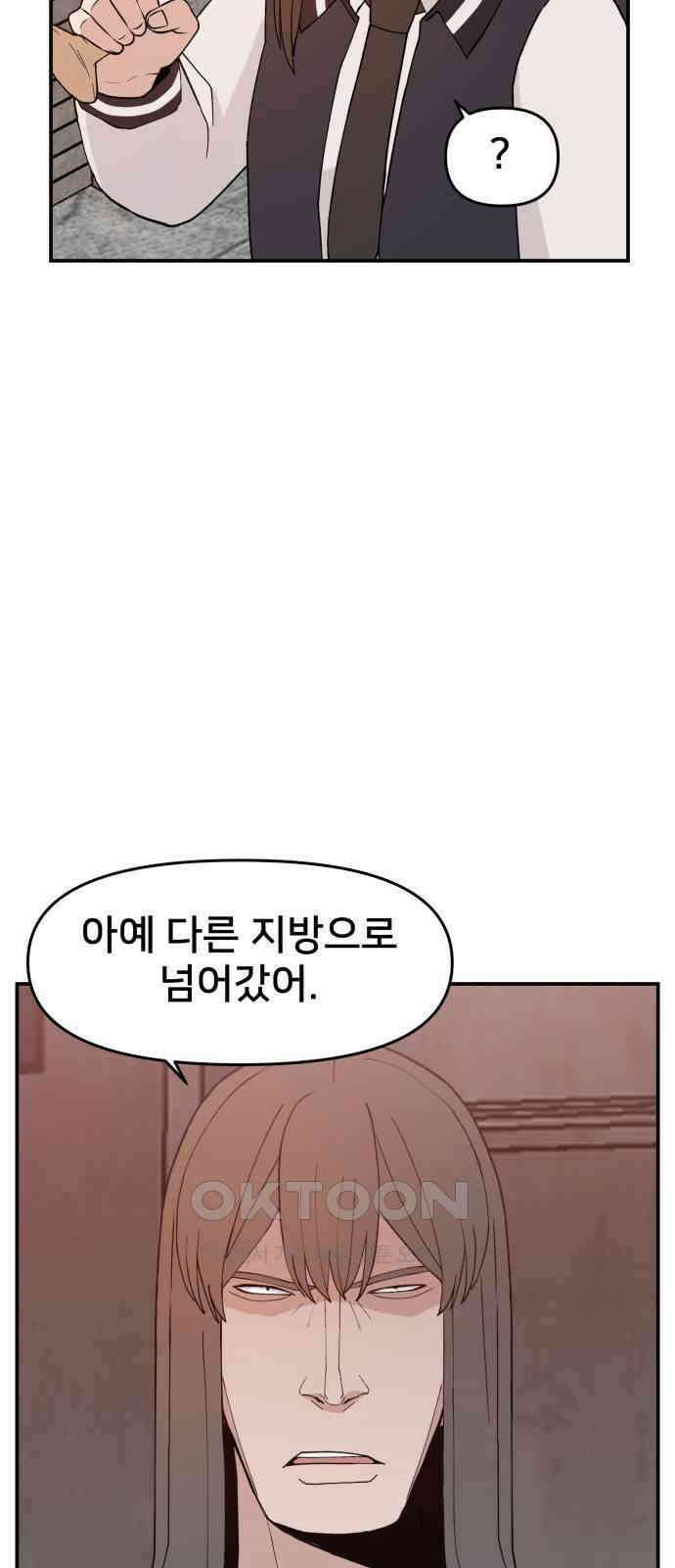 악녀교실 53화 66