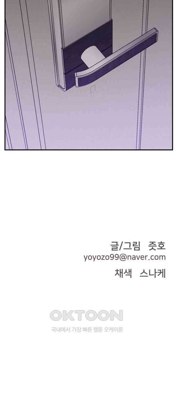 악녀교실 53화 83