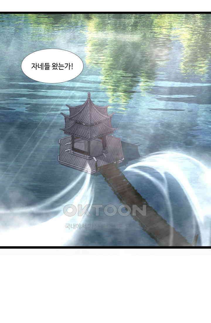 혼돈의 연단사 469 4