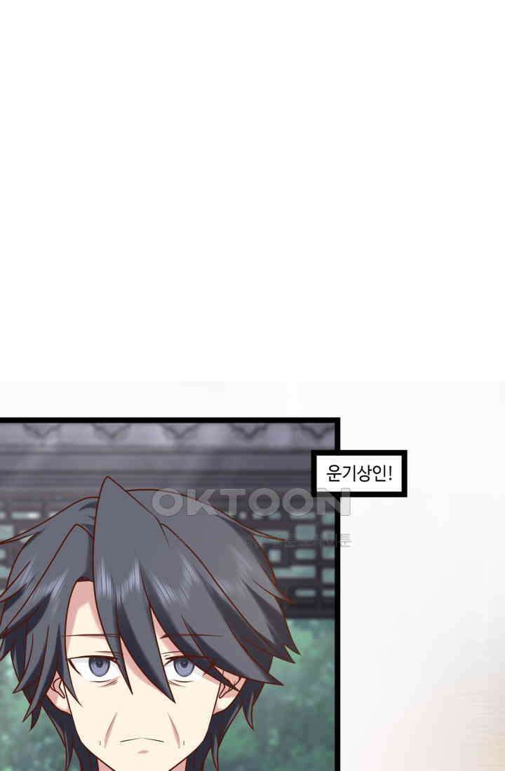 혼돈의 연단사 469 5