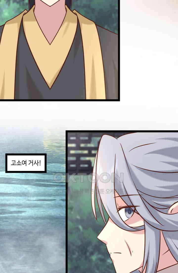 혼돈의 연단사 469 6