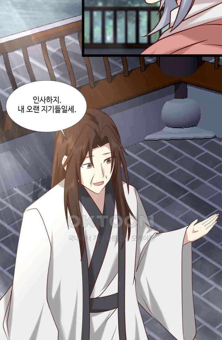 혼돈의 연단사 469 7