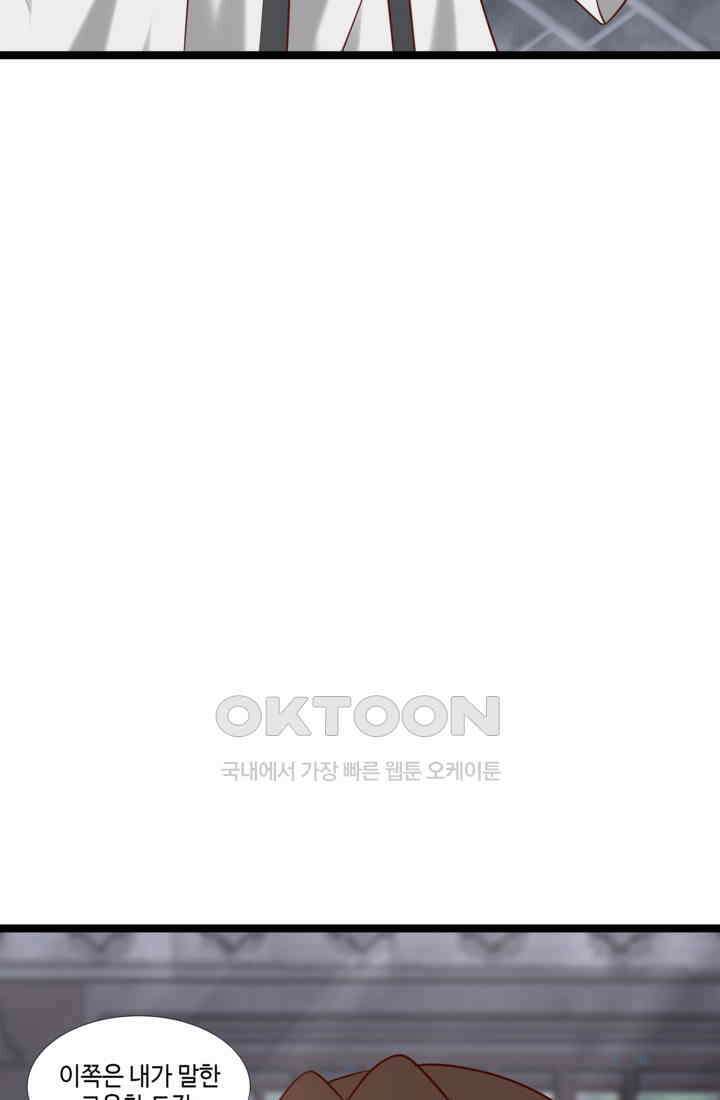 혼돈의 연단사 469 8