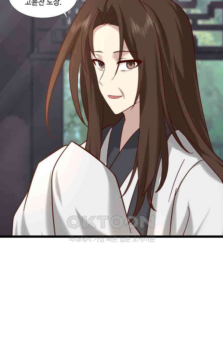 혼돈의 연단사 469 9