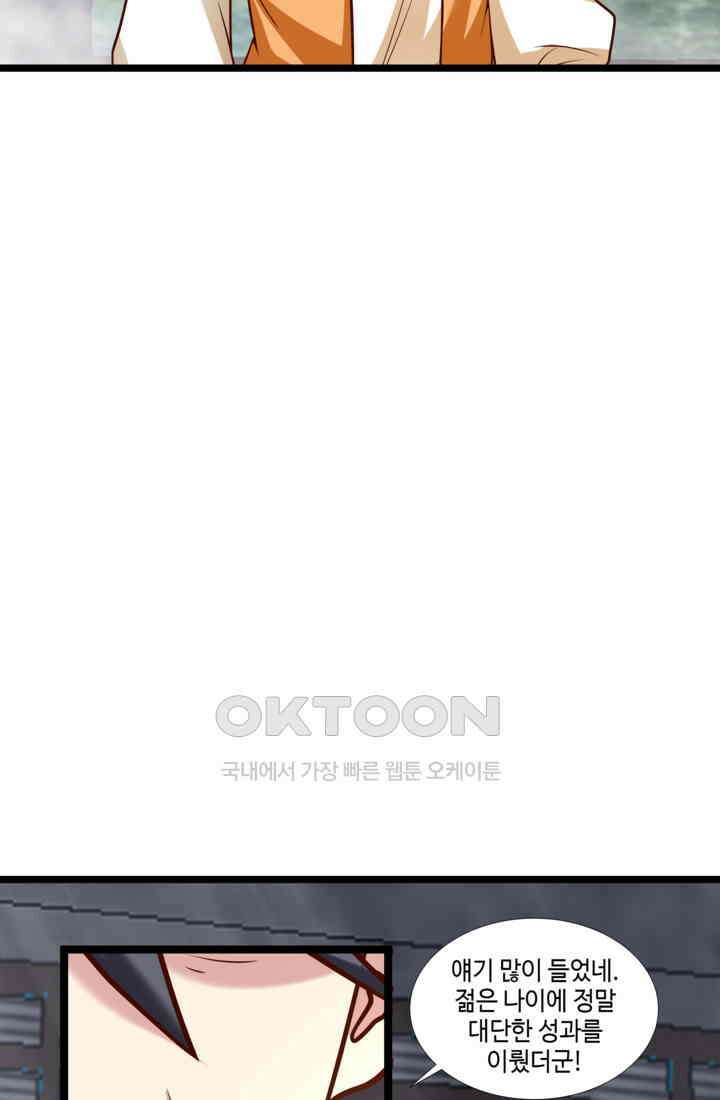 혼돈의 연단사 469 11