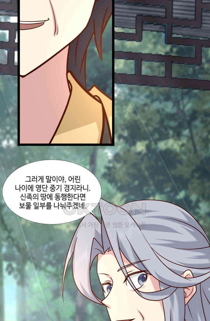 혼돈의 연단사 469 12