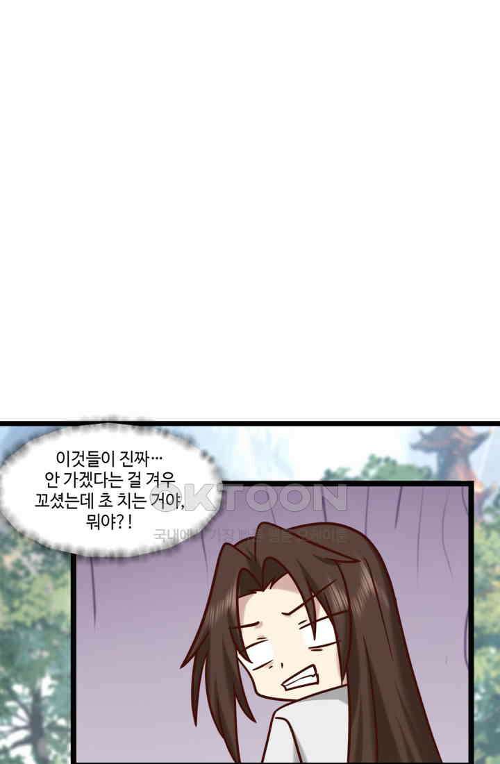 혼돈의 연단사 469 15