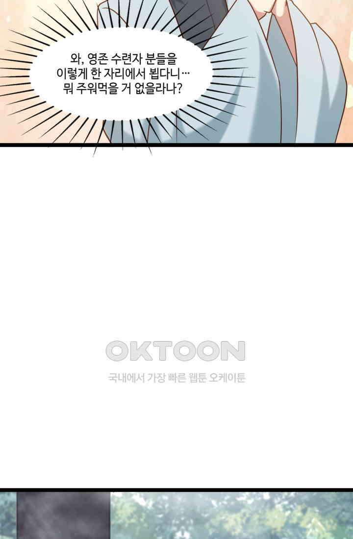 혼돈의 연단사 469 18