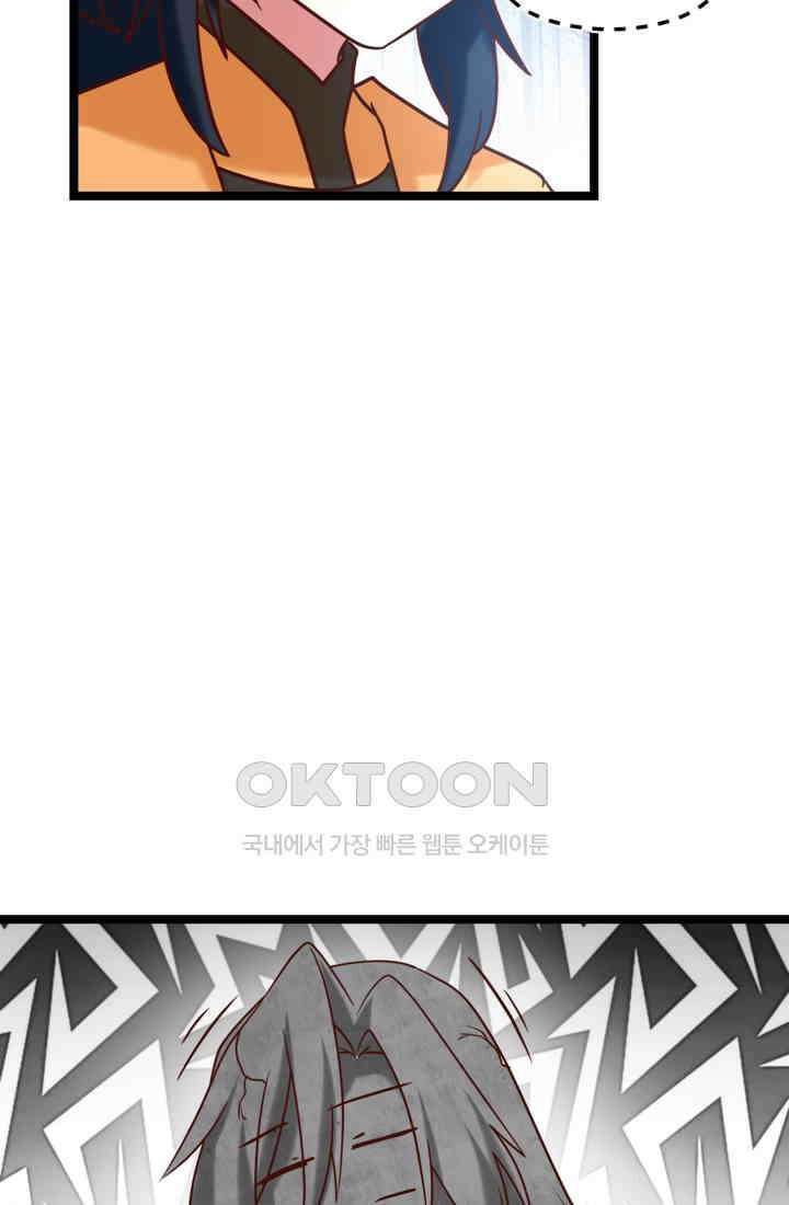 혼돈의 연단사 469 21