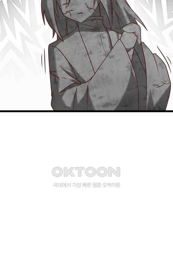 혼돈의 연단사 469 22