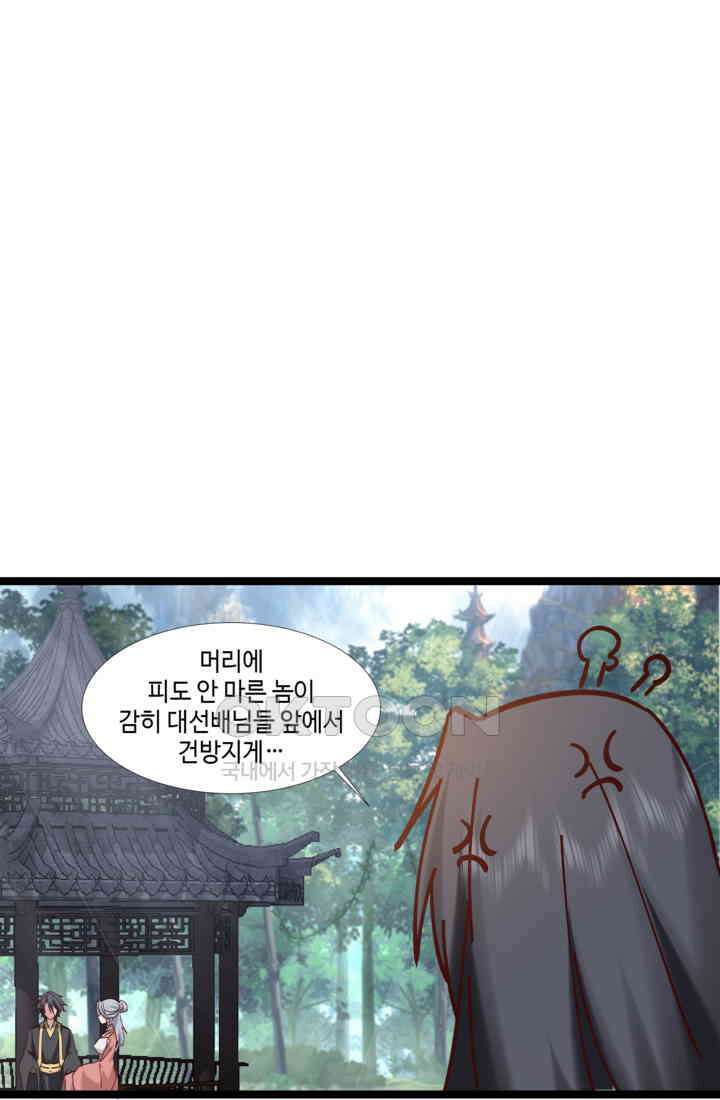 혼돈의 연단사 469 24