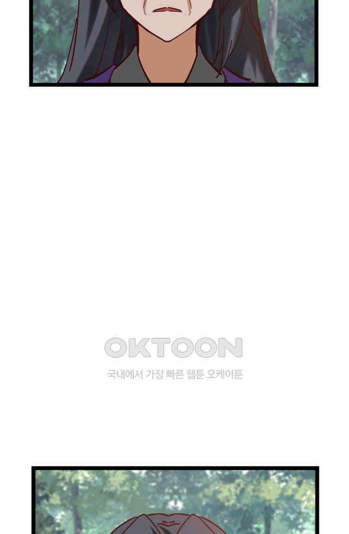혼돈의 연단사 469 27