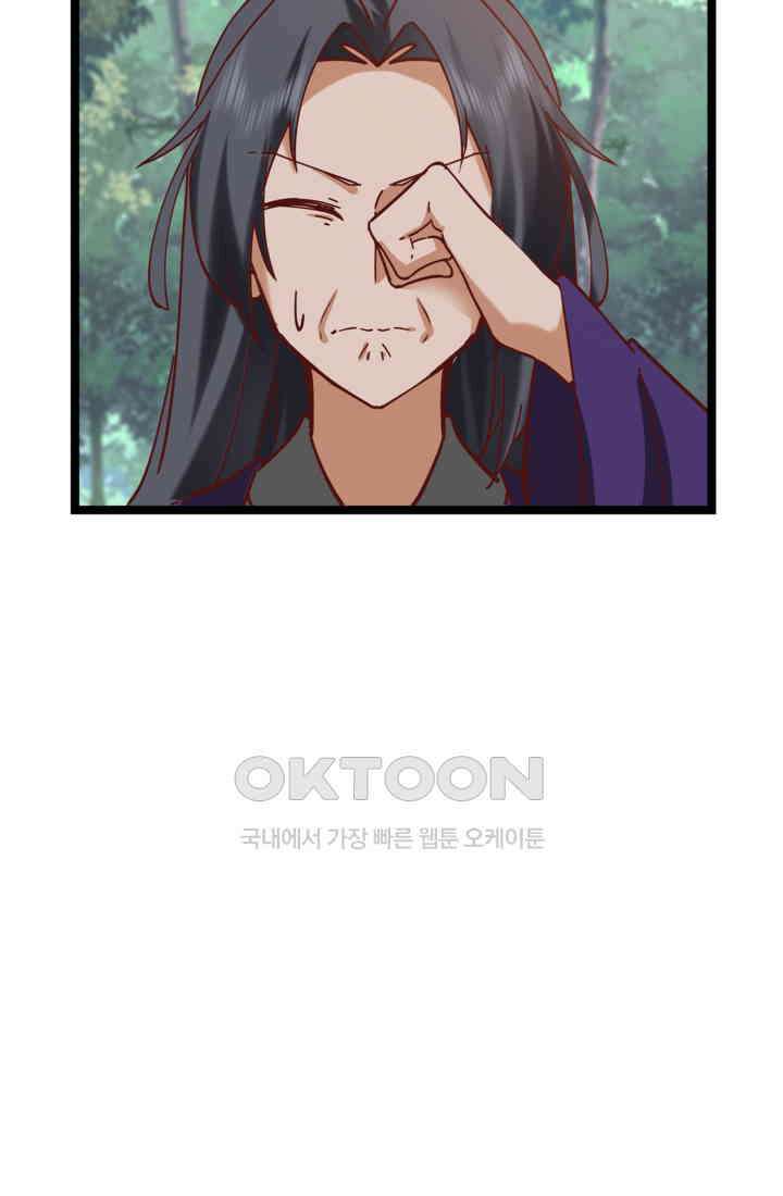 혼돈의 연단사 469 28