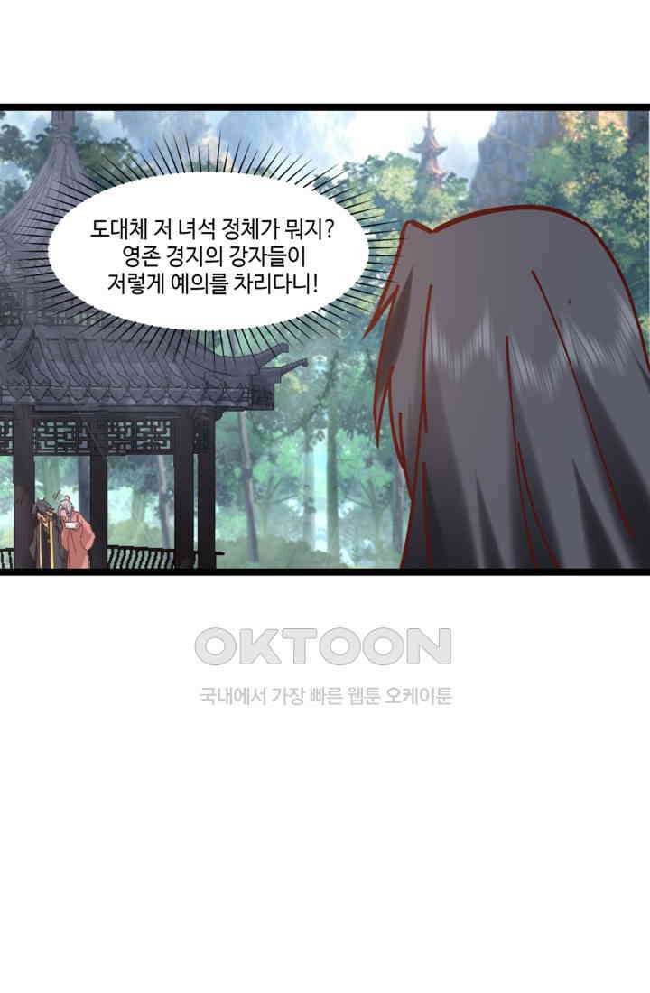 혼돈의 연단사 469 29