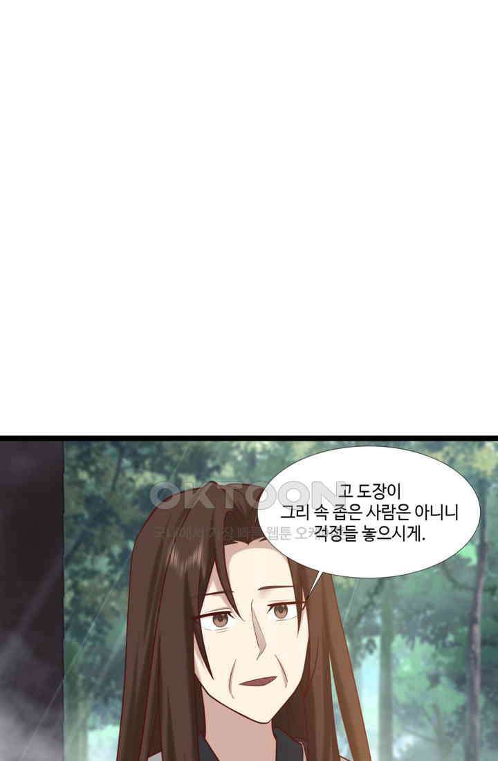 혼돈의 연단사 469 31