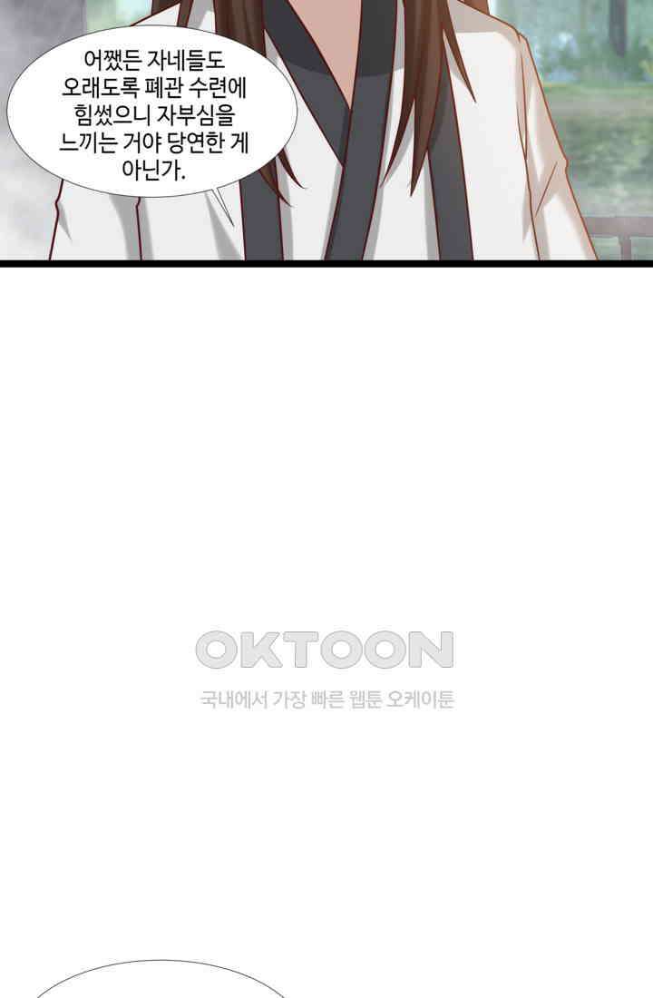 혼돈의 연단사 469 32