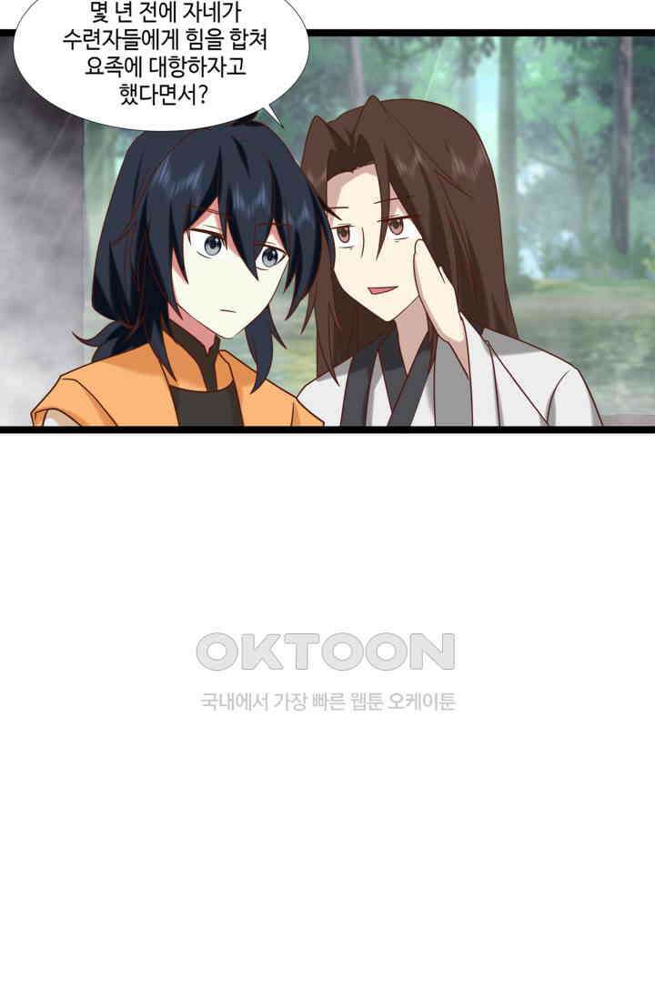 혼돈의 연단사 469 33