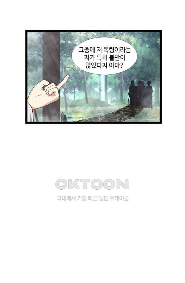 혼돈의 연단사 469 34