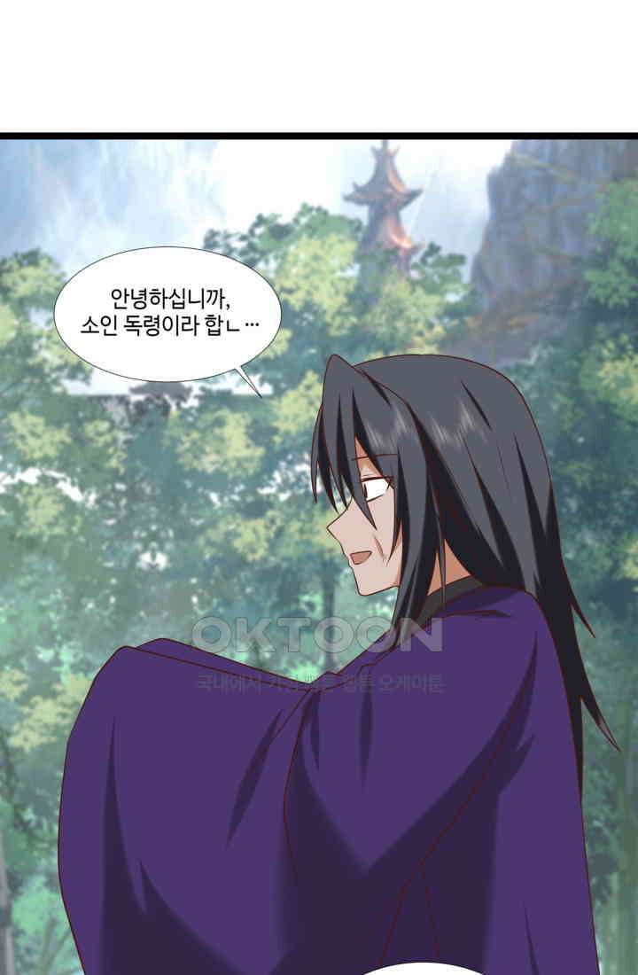 혼돈의 연단사 469 35