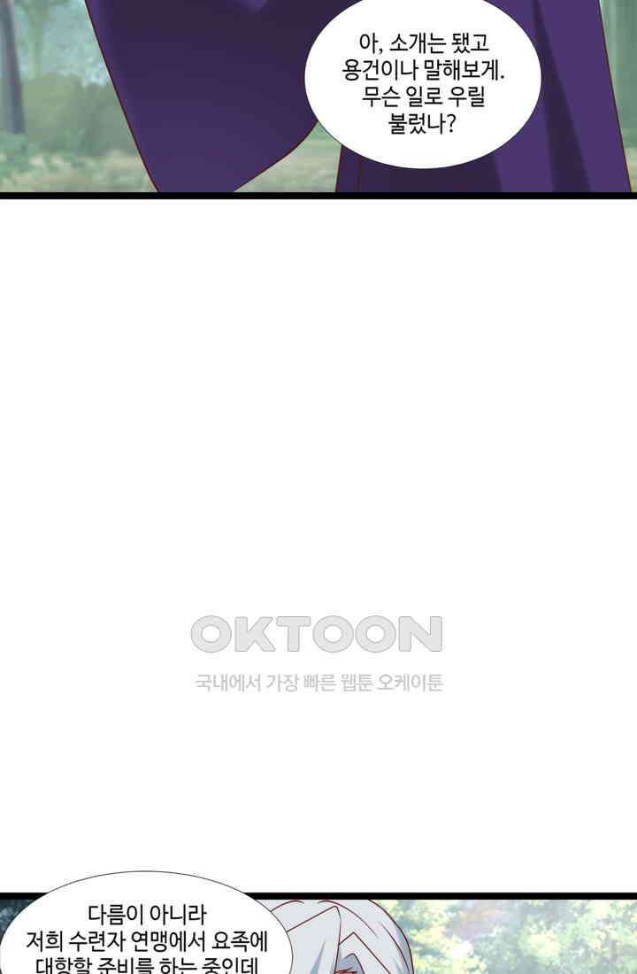 혼돈의 연단사 469 36
