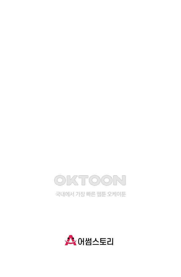 혼돈의 연단사 469 41