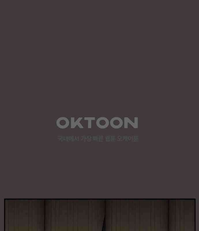 악녀교실 57화 1