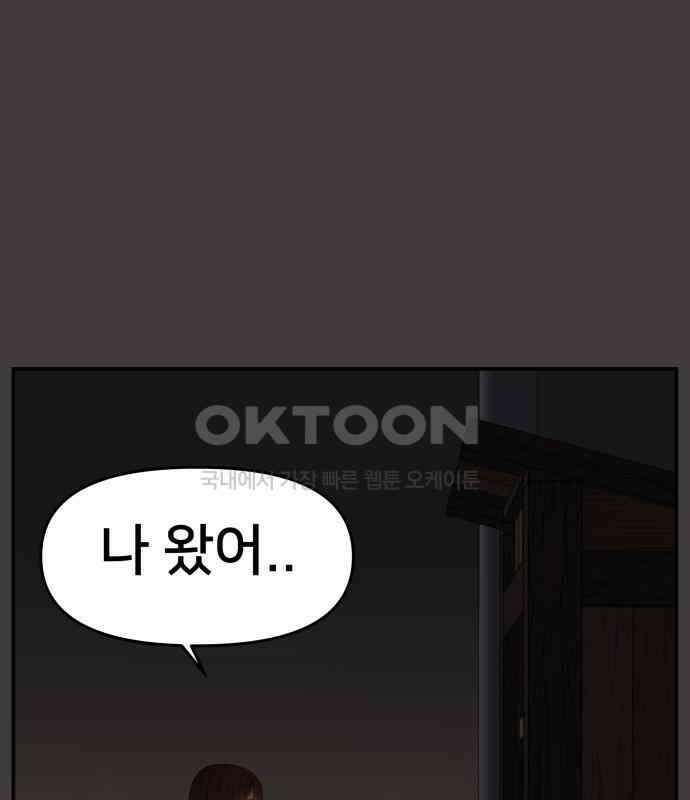 악녀교실 57화 3
