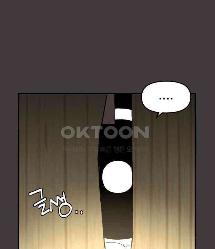 악녀교실 57화 5