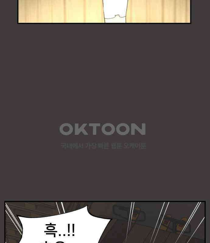 악녀교실 57화 6