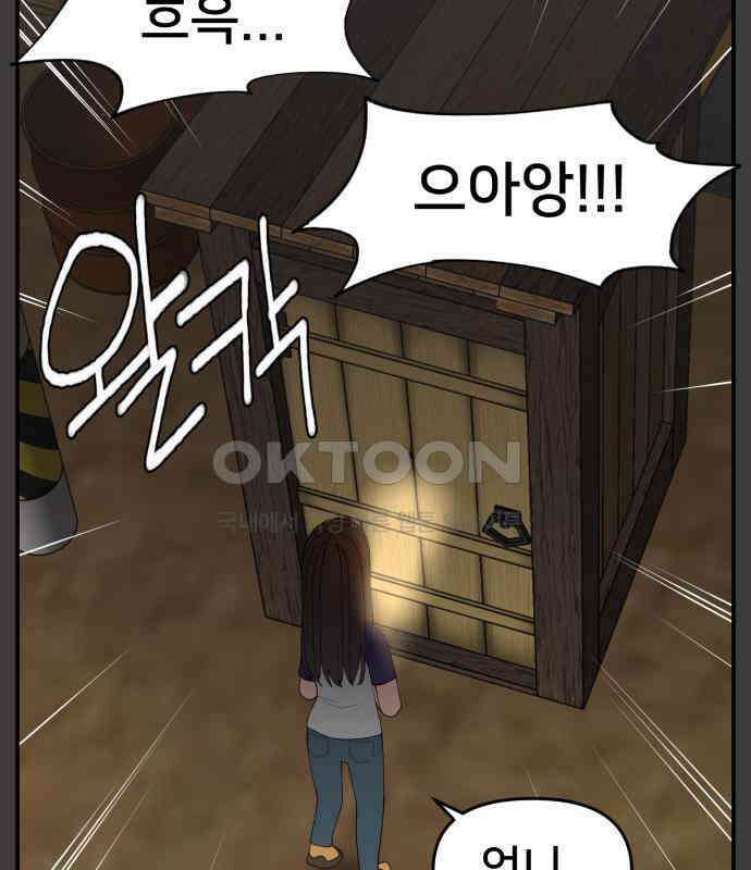 악녀교실 57화 7