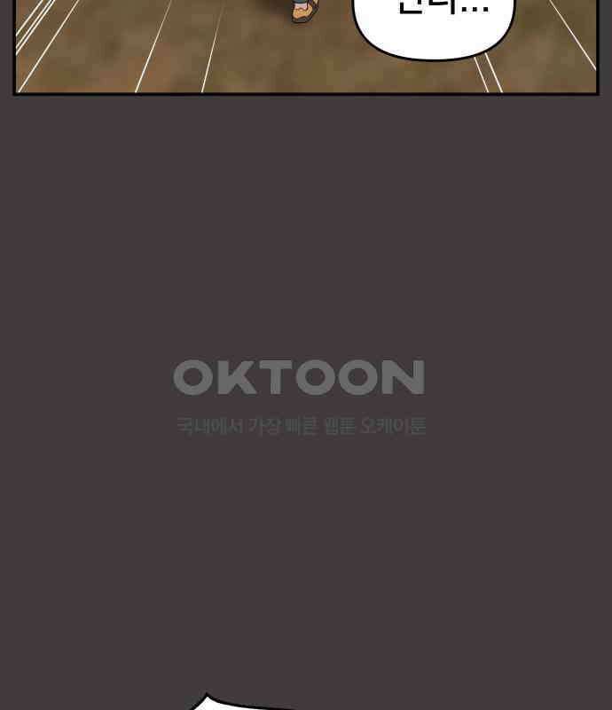 악녀교실 57화 8