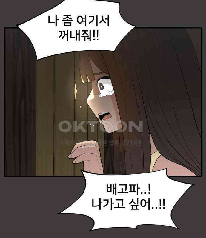 악녀교실 57화 9