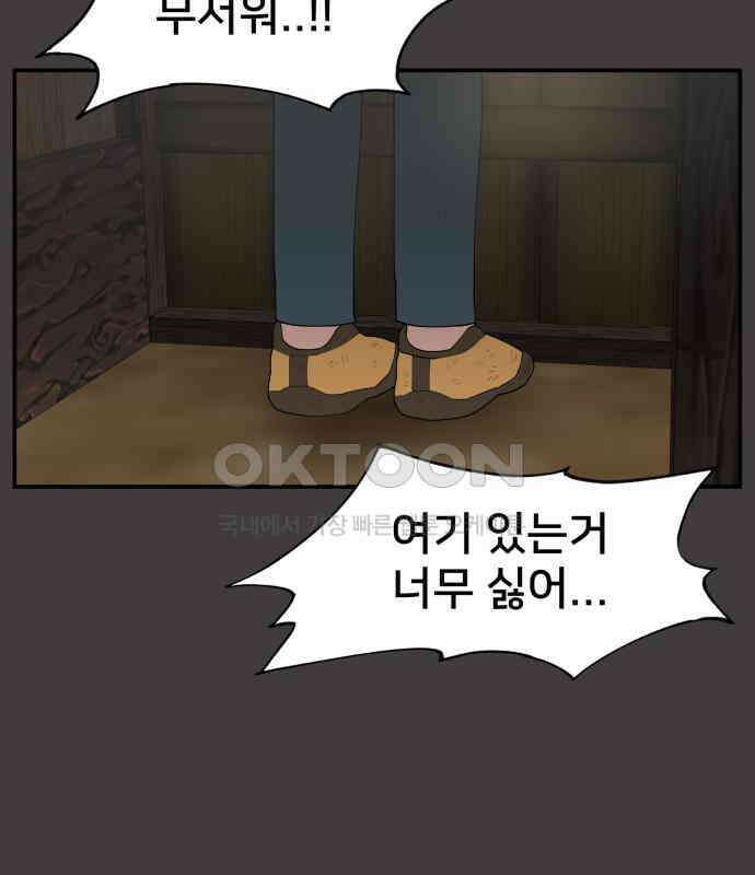 악녀교실 57화 11
