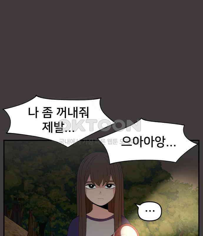 악녀교실 57화 12