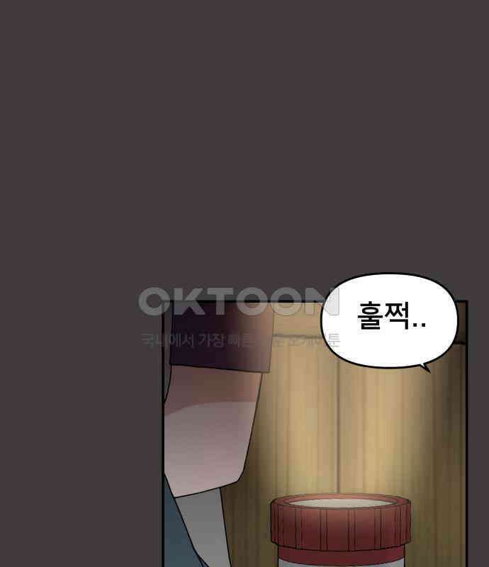 악녀교실 57화 14