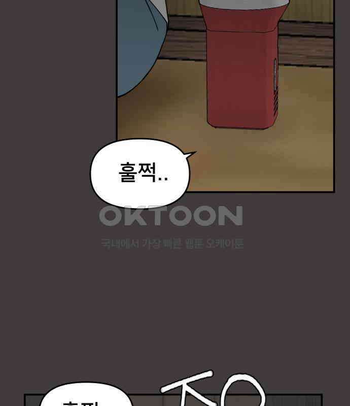 악녀교실 57화 15