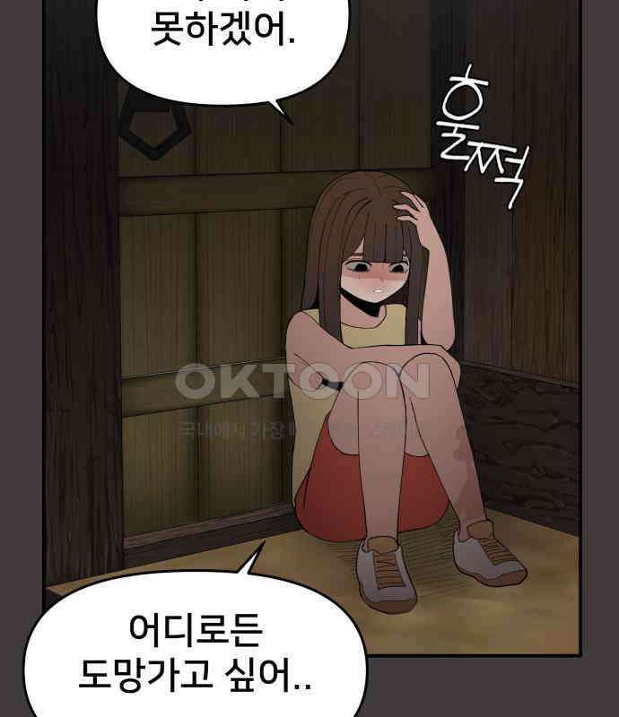 악녀교실 57화 18