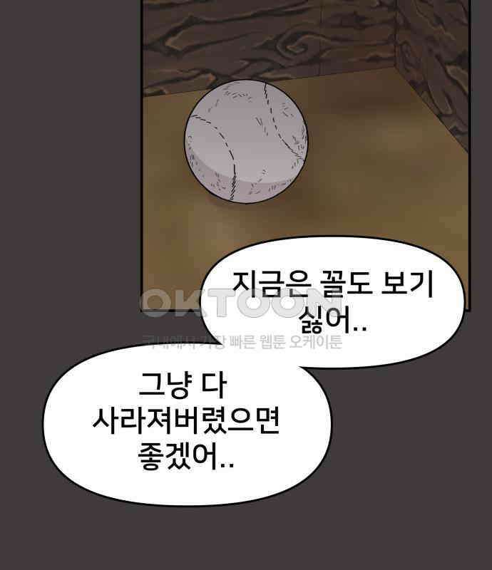 악녀교실 57화 22