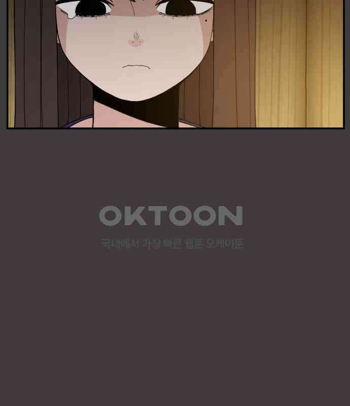 악녀교실 57화 25