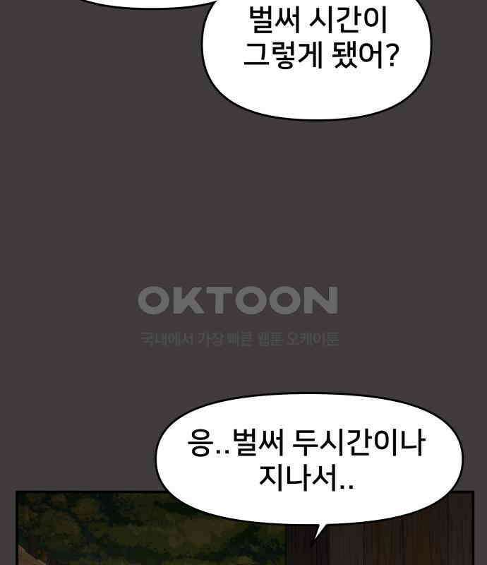 악녀교실 57화 27