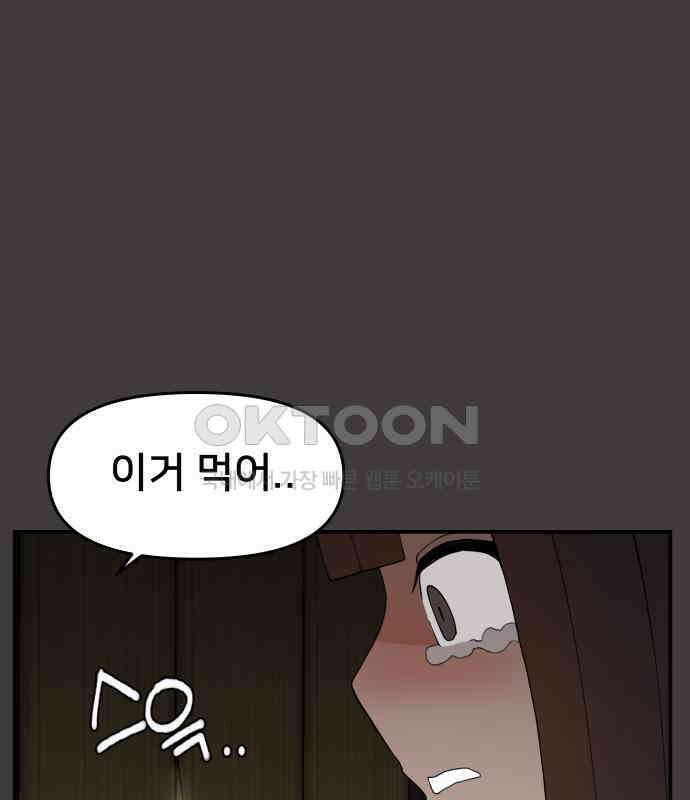 악녀교실 57화 32