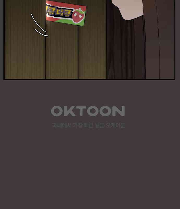 악녀교실 57화 33