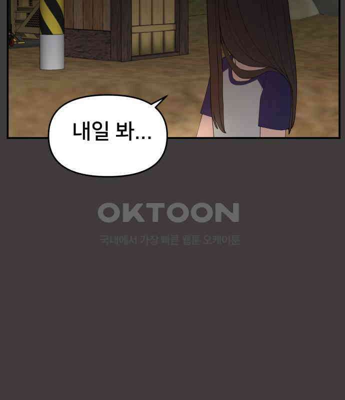 악녀교실 57화 38