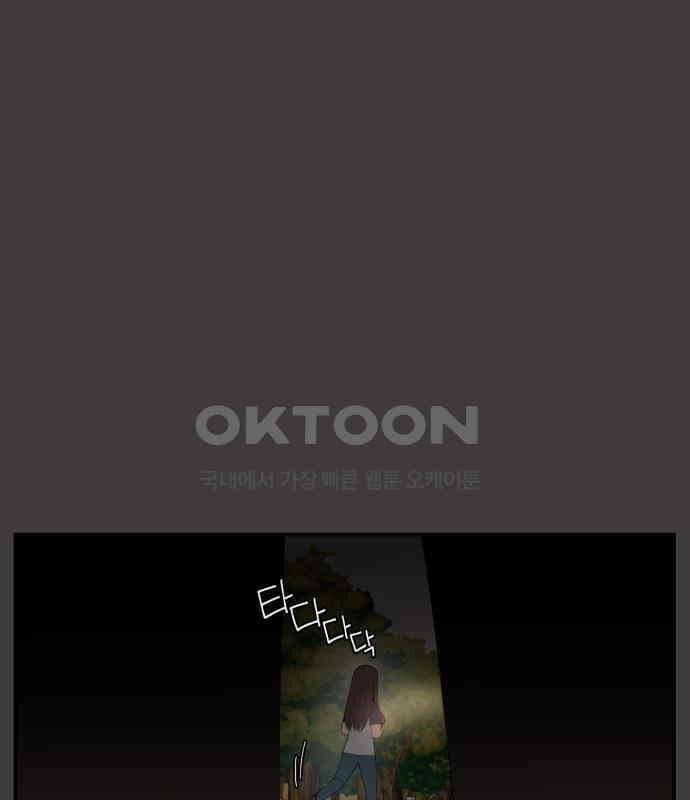 악녀교실 57화 39