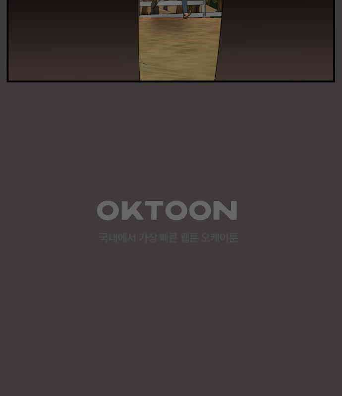 악녀교실 57화 40