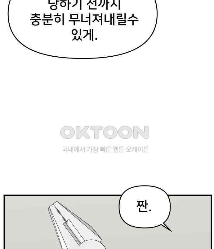 악녀교실 57화 55